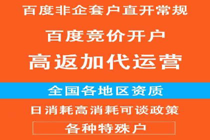 百度竞价托管运营实战案例分析
